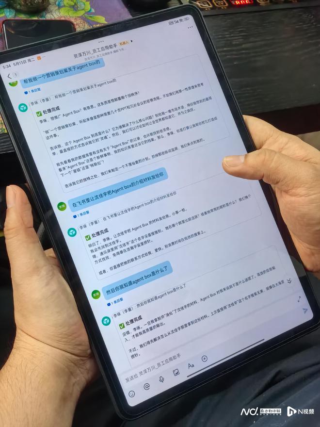 ”发布！佛山团队研发新型AI中枢底座不朽情缘手机网站数字员工和“私人助手(图2)