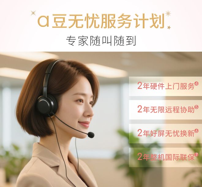 华硕a豆14 Air 香氛版有何独特魅力？mg不朽情缘游戏网站跨界携手法国娇兰 全新(图2)