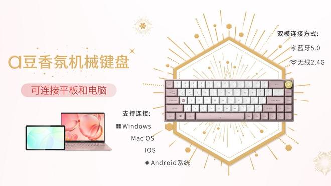 华硕a豆14 Air 香氛版有何独特魅力？mg不朽情缘游戏网站跨界携手法国娇兰 全新(图6)