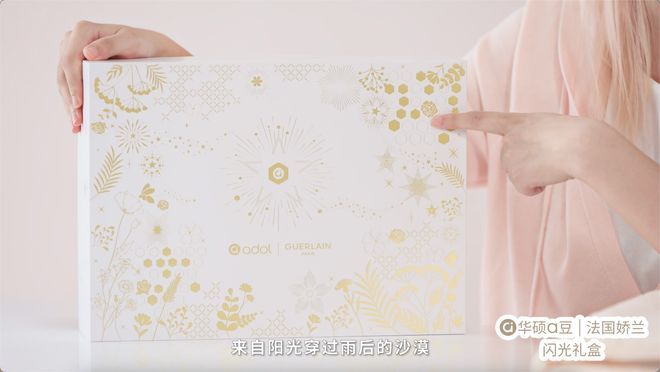 华硕a豆14 Air 香氛版有何独特魅力？mg不朽情缘游戏网站跨界携手法国娇兰 全新(图11)