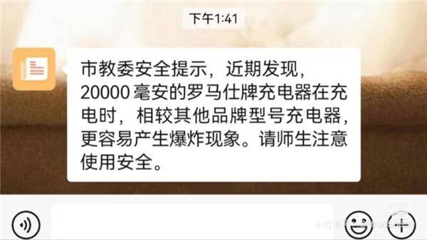 厂商分别在中美召回百万充电宝不朽情缘移动电源危机！两大