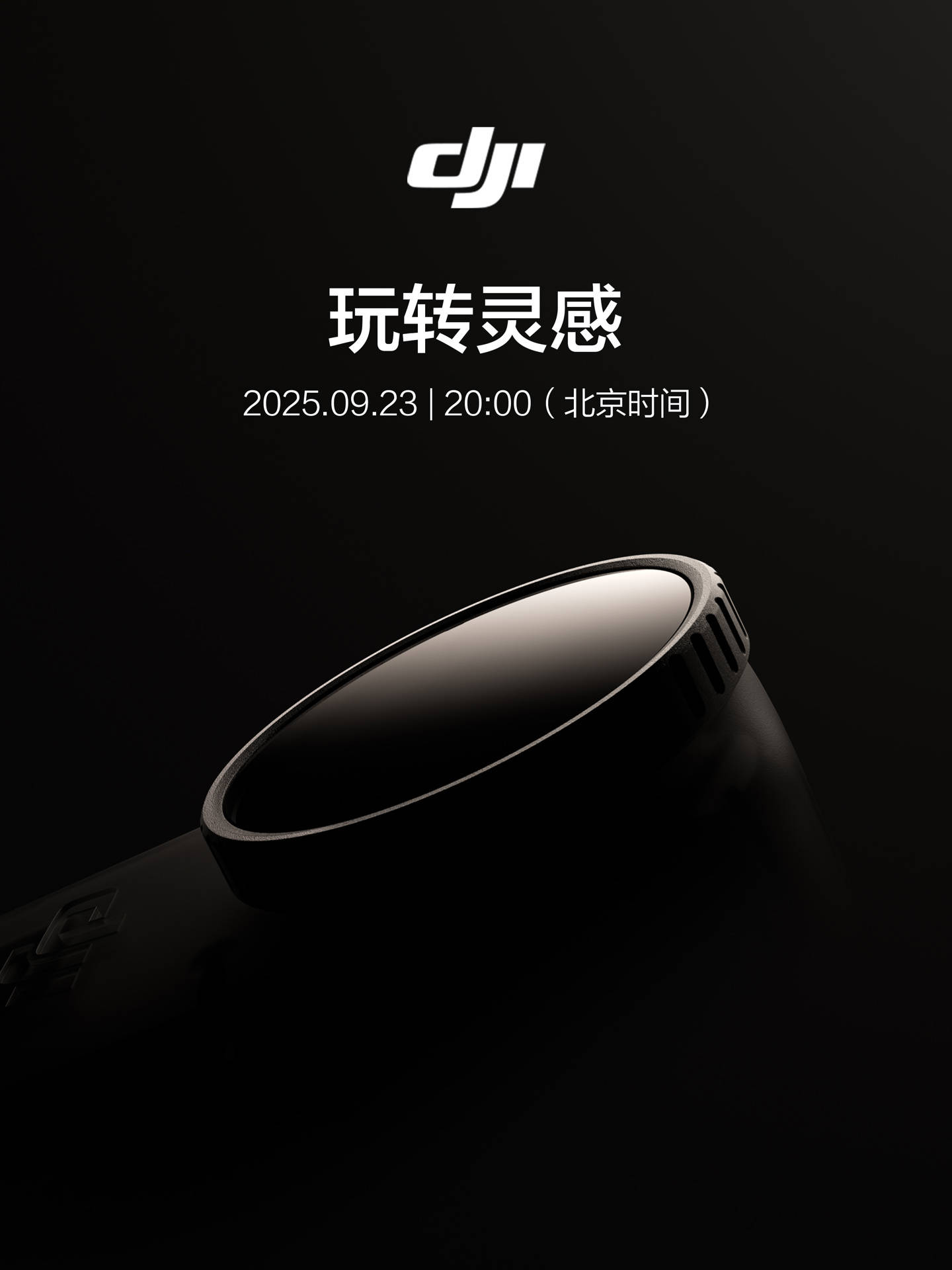 或为Osmo Nano运动相机磁吸设计亮点多不朽情缘版大疆9月23日将推新品“玩转灵感”(图2) 或为Osmo Nano运动相机磁吸设计亮点多不朽情缘版大疆9月23日将推新品“玩转灵感”(图2)